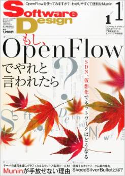 Software Design (ソフトウェア デザイン) 2012年 11月号