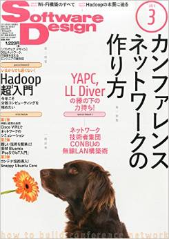 ソフトウェア デザイン 2015年 03 月号